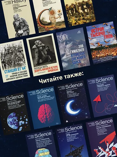 Тайна пропавшей экспедиции. Затерянные во льдах - фото 7