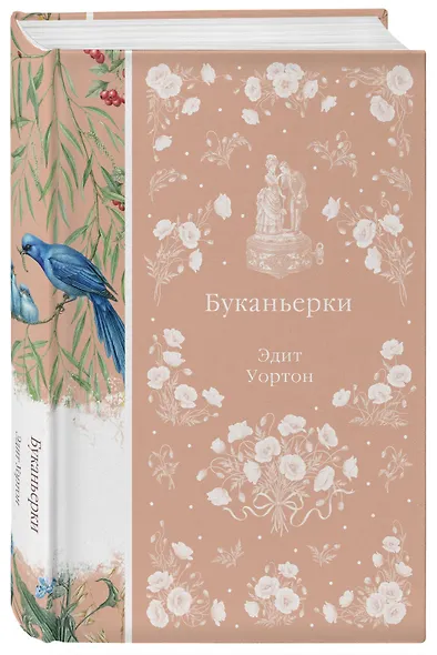 Буканьерки - фото 3