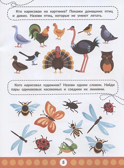 Логический интеллект - фото 5