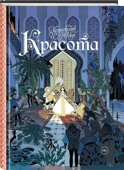 Красота - фото 3