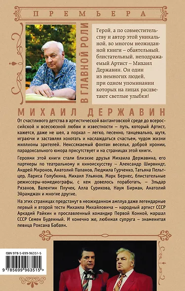 Я везучий. Вспоминаю, улыбаюсь, немного грущу - фото 2