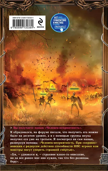 Жить заново: фантастический роман - фото 2