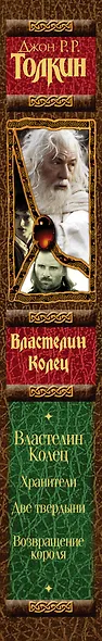 Властелин Колец: трилогия - фото 5
