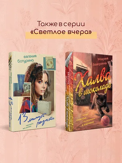 Халва в шоколаде - фото 8
