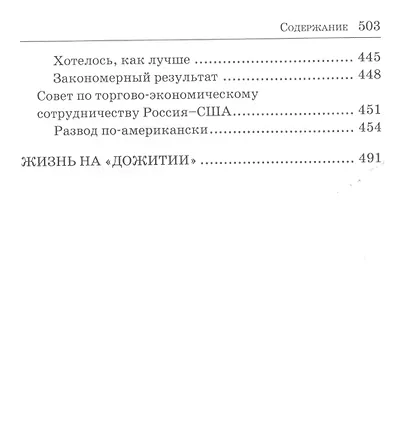 Время собирать камни… (автобиографическая проза жизни) - фото 4