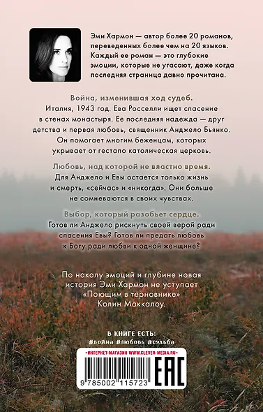 Из песка и пепла - фото 2