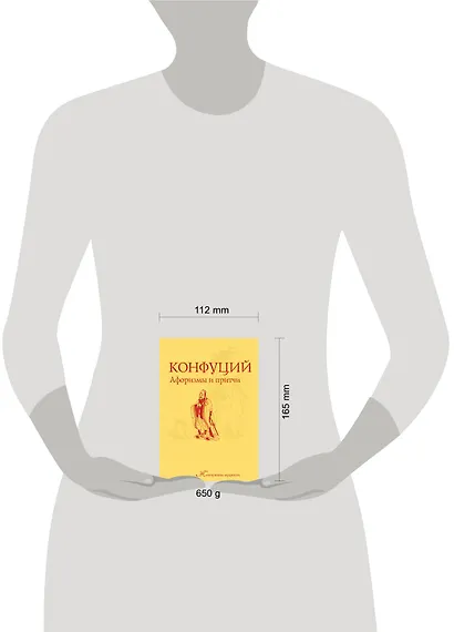 Афоризмы и притчи - фото 3