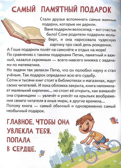Квест-игра. Логика: книга с заданиями - фото 5