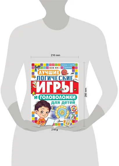 Лучшие логические игры и головоломки для детей - фото 3