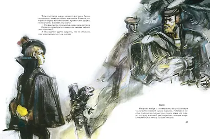 Легенда об Уленшпигеле - фото 6