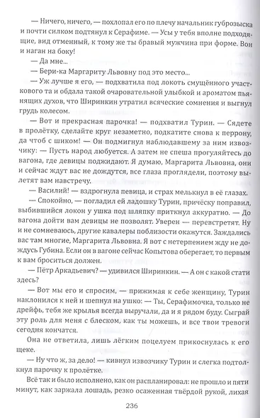 Плаха да колокола - фото 3