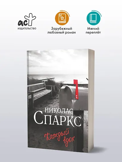 Каждый вдох - фото 4