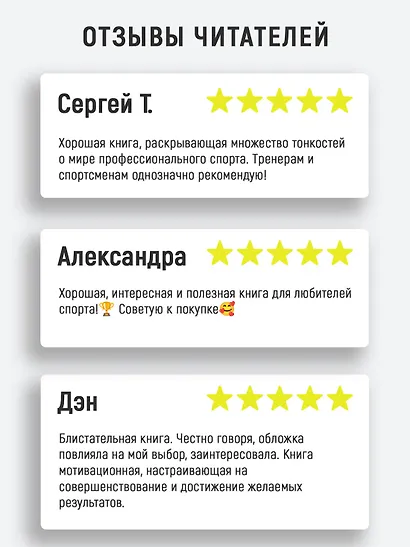 Лучшие. Как становятся элитными спортсменами - фото 5