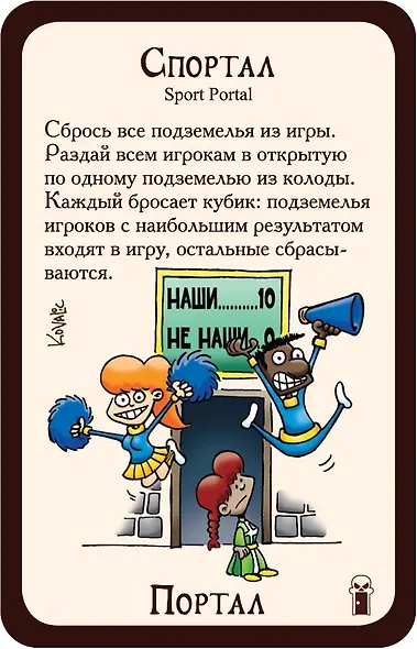 Настольная игра, Hobby World, Манчкин 6.5. Бабайки из склепа 1743 - фото 7