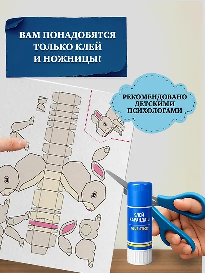 Объемные игрушки из бумаги. Животные - фото 6