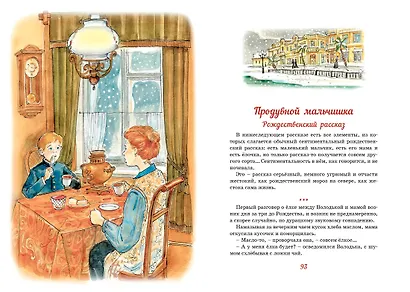 Шалуны и ротозеи - фото 9