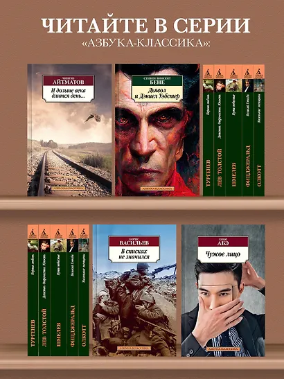 Дверь в стене - фото 6