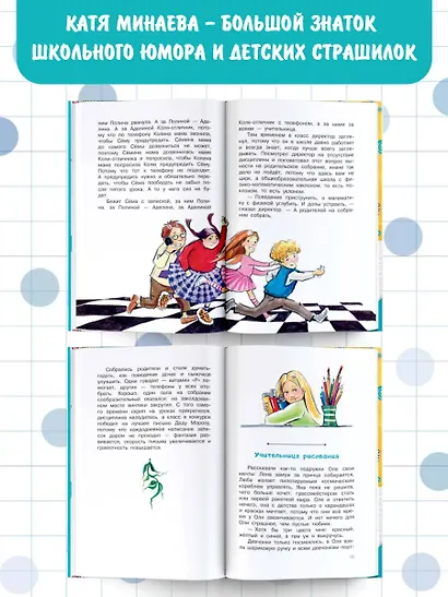 Диспансеризация у Дона Скелетона. Школьные байки - фото 5