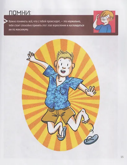 Какое приключение это взросление! - фото 4