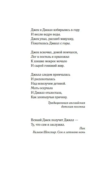 Джилл очень недовольна - фото 6