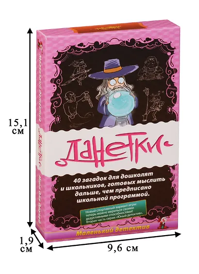 НИ Данетки Маленький детектив (MAG03241/MAG119797) (коробка) (6+) (Magellan) (+3 изд) - фото 3