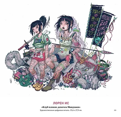 Мой сосед ХАЯО. Артбук по мотивам творчества МИЯДЗАКИ - фото 8