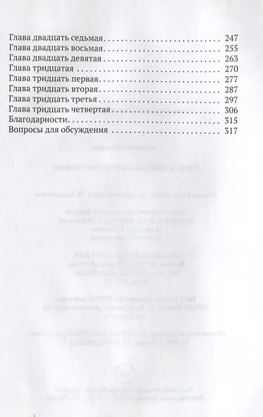 Лола и любовь со вкусом вишни - фото 3