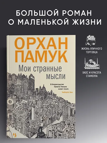 Мои странные мысли - фото 3