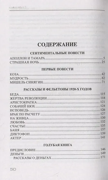 Не может быть! - фото 6