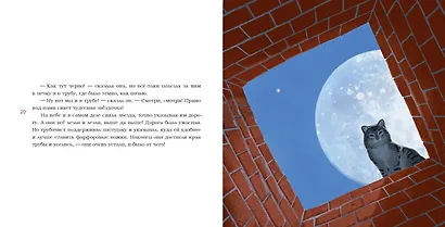 Пастушка и трубочист - фото 8