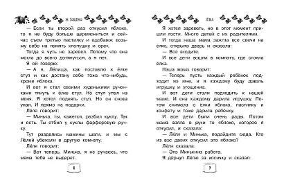 Все лучшие смешные рассказы и истории - фото 11