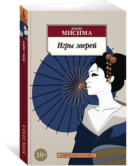 Игры зверей - фото 3