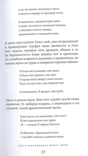 Тайник и ключики на шее: Книга воспоминаний - фото 8
