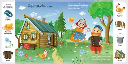 Развиваем речь со сказками. Альбом с активити-заданиями - фото 4