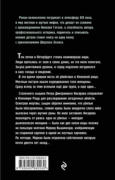 Жажда - фото 2