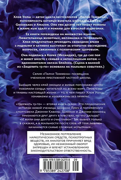 Удержать 13-го - фото 2