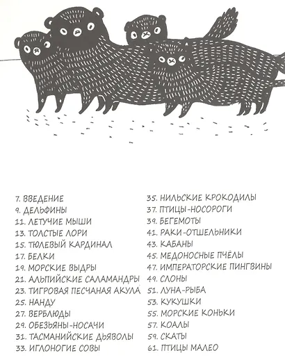 Забавные факты о детенышах животных в картинках - фото 2