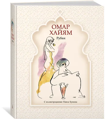 Рубаи - фото 2