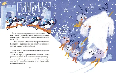 Йети, камера, мотор! Новогодняя киносказка с трюками и спецэффектами - фото 5