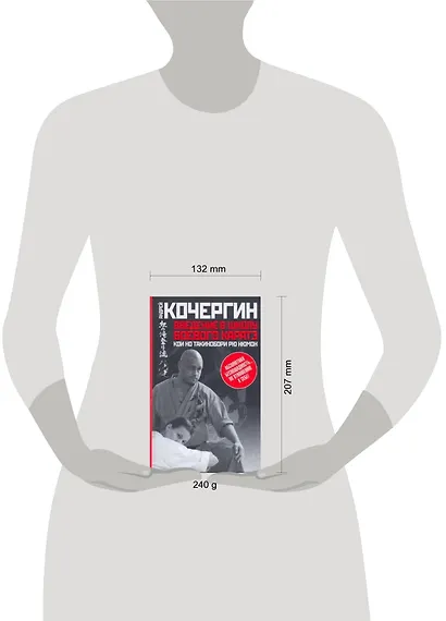 Введение в школу боевого каратэ " Кои но такинобори рю нюмон" - фото 2