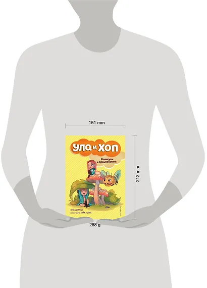 Каникулы в Крошкополисе (выпуск 4) - фото 4