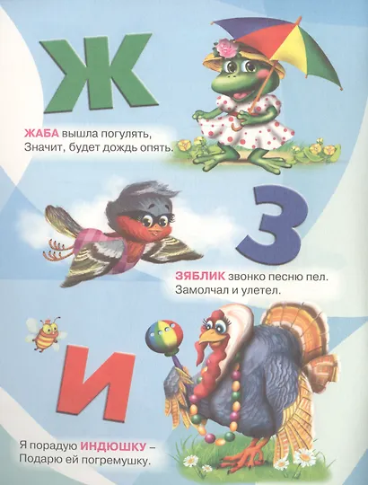 Азбука животного мира - фото 4