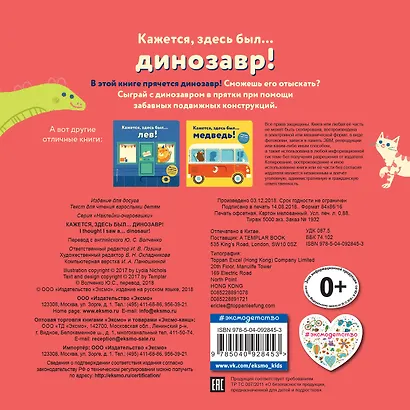 Кажется, здесь был... динозавр! - фото 2