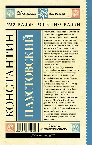 Рассказы, повести, сказки - фото 2