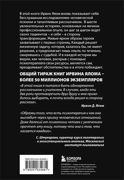 Мамочка и смысл жизни - фото 2