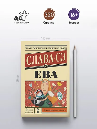 Ева - фото 4