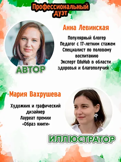 Путеводитель по взрослению для мальчиков - фото 5