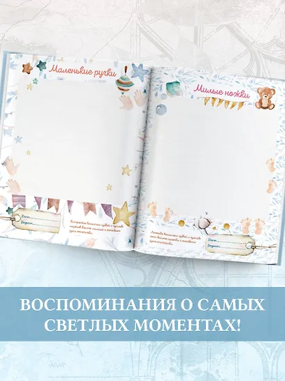 Наш малыш - фото 5