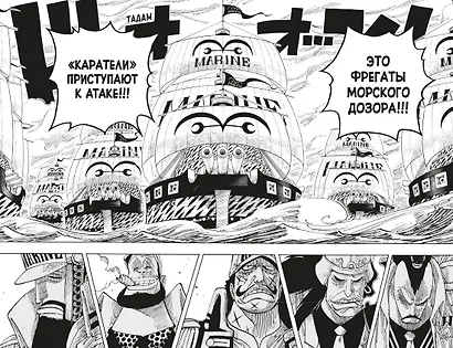 Ван-Пис. Книга 15 (Том 43, 44, 45) - Легенда о герое. (One Piece / Большой куш). Манга - фото 9