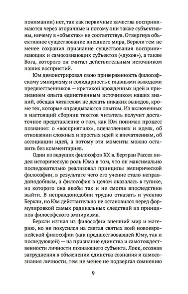 О человеческой природе - фото 15